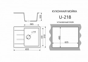 Каменная мойка ULSTONE U-218 (655х510) в Южноуральске - yuzhnouralsk.mebel24.online | фото 2