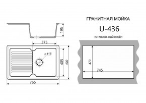 Каменная мойка ULSTONE U-436 (765х490) в Южноуральске - yuzhnouralsk.mebel24.online | фото 2