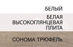 Комод 4S/TYP 44, LINATE ,цвет белый/сонома трюфель в Южноуральске - yuzhnouralsk.mebel24.online | фото 4