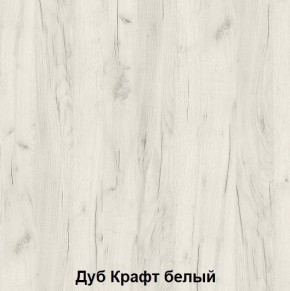 Комод подростковая Антилия (Дуб Крафт белый/Белый глянец) в Южноуральске - yuzhnouralsk.mebel24.online | фото 2