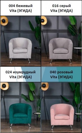 Комплект мягкой мебели 6666+600 (диван+кресло) в Южноуральске - yuzhnouralsk.mebel24.online | фото 5