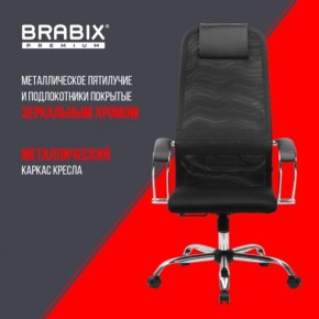 Кресло BRABIX PREMIUM "Ultimate EX-800" хром, плотная двойная сетка Х2, черное, 532911 в Южноуральске - yuzhnouralsk.mebel24.online | фото 4