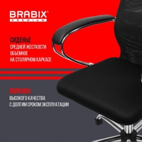 Кресло BRABIX PREMIUM "Ultimate EX-800" хром, плотная двойная сетка Х2, черное, 532911 в Южноуральске - yuzhnouralsk.mebel24.online | фото 7
