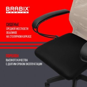 Кресло BRABIX PREMIUM "Ultimate EX-800" пластик, плотная двойная сетка Х2, черное/бежевое, 532916 в Южноуральске - yuzhnouralsk.mebel24.online | фото 4