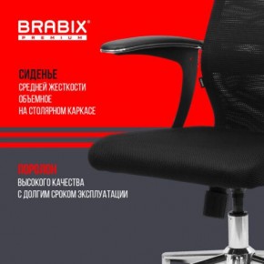 Кресло BRABIX PREMIUM "Ultimate EX-801" хром, плотная двойная сетка Х2, черное, 532917 в Южноуральске - yuzhnouralsk.mebel24.online | фото 5