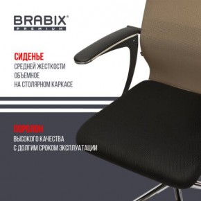 Кресло BRABIX PREMIUM "Ultimate EX-801" хром, плотная двойная сетка Х2, черное/коричневое, 532920 в Южноуральске - yuzhnouralsk.mebel24.online | фото 3