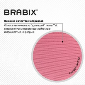 Кресло BRABIX "Fly MG-396W", с подлокотниками, пластик белый, сетка, розовое, 533008 в Южноуральске - yuzhnouralsk.mebel24.online | фото 7