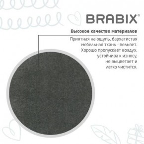 Кресло детское BRABIX "Fancy MG-201W", с подлокотниками, пластик белый, велюр, серое, 533010 в Южноуральске - yuzhnouralsk.mebel24.online | фото 9