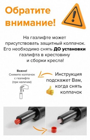 Кресло для руководителя Mars в Южноуральске - yuzhnouralsk.mebel24.online | фото 5