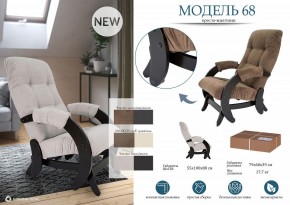 Кресло-качалка Модель 68 в Южноуральске - yuzhnouralsk.mebel24.online | фото 11