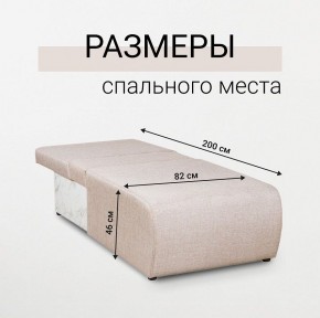 Кресло-кровать Нептун Аслан бежевый в Южноуральске - yuzhnouralsk.mebel24.online | фото 3