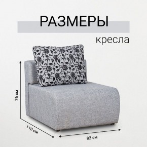 Кресло-кровать Нептун Аслан серый в Южноуральске - yuzhnouralsk.mebel24.online | фото 3