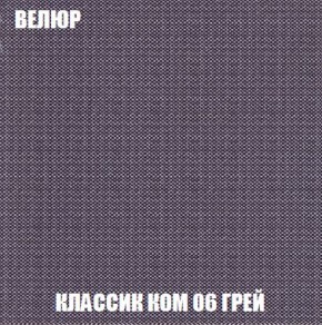 Кресло-кровать + Пуф Кристалл (ткань до 300) Боннель в Южноуральске - yuzhnouralsk.mebel24.online | фото 12