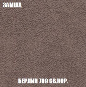 Кресло-кровать + Пуф Кристалл (ткань до 300) Боннель в Южноуральске - yuzhnouralsk.mebel24.online | фото 7