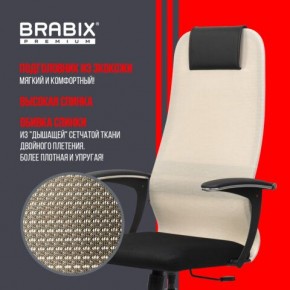 Кресло офисное BRABIX PREMIUM "Ultimate EX-801" хром, плотная двойная сетка Х2, черное/бежевое, 532919 в Южноуральске - yuzhnouralsk.mebel24.online | фото 4