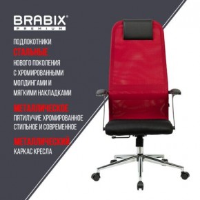 Кресло офисное BRABIX PREMIUM "Ultimate EX-801" хром, плотная двойная сетка Х2, черное/красное, 532921 в Южноуральске - yuzhnouralsk.mebel24.online | фото 7