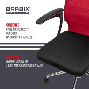 Кресло офисное BRABIX PREMIUM "Ultimate EX-801" хром, плотная двойная сетка Х2, черное/красное, 532921 в Южноуральске - yuzhnouralsk.mebel24.online | фото 8