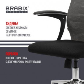 Кресло офисное BRABIX PREMIUM "Ultimate EX-801" хром, плотная двойная сетка Х2, черное/серое, 532918 в Южноуральске - yuzhnouralsk.mebel24.online | фото 9