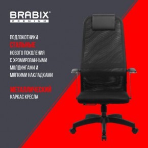 Кресло офисное BRABIX PREMIUM "Ultimate EX-801" пластик, плотная двойная сетка Х2, черное, 532922 в Южноуральске - yuzhnouralsk.mebel24.online | фото 7