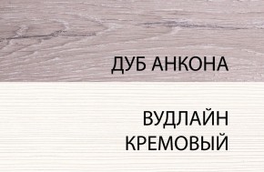 Кровать 90, OLIVIA, цвет вудлайн крем/дуб анкона в Южноуральске - yuzhnouralsk.mebel24.online | фото
