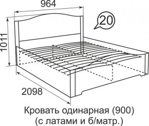 Кровать с латами Виктория 900*2000 в Южноуральске - yuzhnouralsk.mebel24.online | фото 5