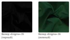 Кровать Sabrina интерьерная в ткани велюр Enigma в Южноуральске - yuzhnouralsk.mebel24.online | фото 10