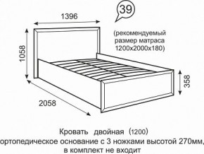 Кровать Венеция 1200 39 в Южноуральске - yuzhnouralsk.mebel24.online | фото 1