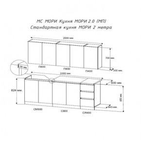 Кухня "МОРИ" 2.0 м (графит/дуб вотан) в Южноуральске - yuzhnouralsk.mebel24.online | фото 2