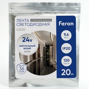 Лента светодиодная Feron LS520 41277 в Южноуральске - yuzhnouralsk.mebel24.online | фото