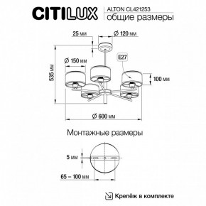 Люстра на штанге Citilux ALTON CL421253 в Южноуральске - yuzhnouralsk.mebel24.online | фото 7