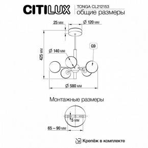 Люстра на штанге Citilux Tonga CL212153 в Южноуральске - yuzhnouralsk.mebel24.online | фото 8