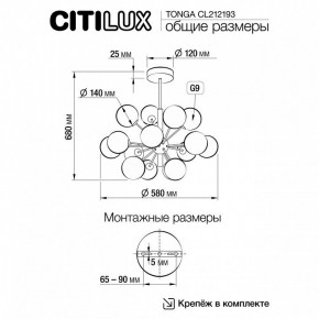 Люстра на штанге Citilux Tonga CL212193 в Южноуральске - yuzhnouralsk.mebel24.online | фото 8