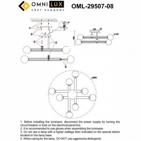 Люстра на штанге Omnilux Bucine OML-29507-08 в Южноуральске - yuzhnouralsk.mebel24.online | фото 8