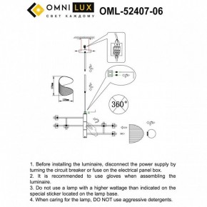 Люстра на штанге Omnilux Cennina OML-52407-06 в Южноуральске - yuzhnouralsk.mebel24.online | фото 2