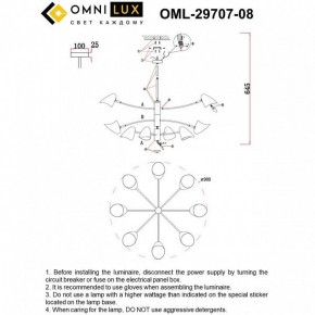 Люстра на штанге Omnilux Mearino OML-29707-08 в Южноуральске - yuzhnouralsk.mebel24.online | фото 8