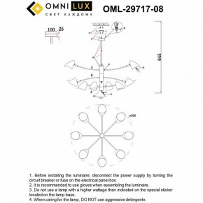 Люстра на штанге Omnilux Mearino OML-29717-08 в Южноуральске - yuzhnouralsk.mebel24.online | фото 9