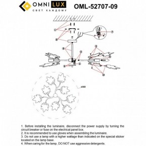 Люстра на штанге Omnilux Vitereta OML-52707-09 в Южноуральске - yuzhnouralsk.mebel24.online | фото 8