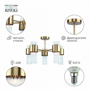 Люстра на штанге Rivoli Donna Б0055533 в Южноуральске - yuzhnouralsk.mebel24.online | фото 2
