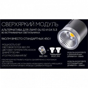 Модуль светодиодный Novotech Diod 358430 в Южноуральске - yuzhnouralsk.mebel24.online | фото 4