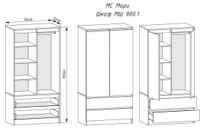 МОРИ МШ 900.1 Шкаф с 2-мя дв. и 2-мя ящ. (Графит) в Южноуральске - yuzhnouralsk.mebel24.online | фото 2