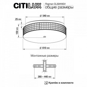 Накладной светильник Citilux Портал CL32410G1 в Южноуральске - yuzhnouralsk.mebel24.online | фото 11
