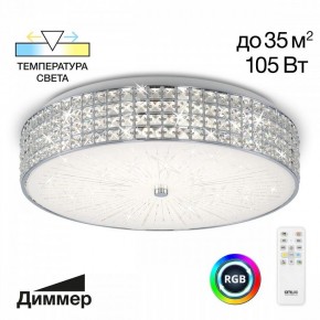 Накладной светильник Citilux Портал CL32410G1 в Южноуральске - yuzhnouralsk.mebel24.online | фото 2