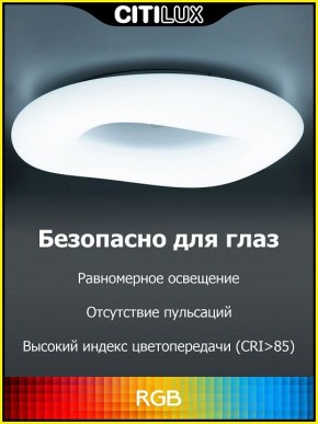 Накладной светильник Citilux Стратус Смарт CL732A800G в Южноуральске - yuzhnouralsk.mebel24.online | фото 3