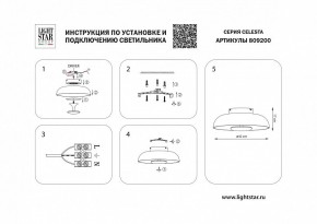 Накладной светильник Lightstar Celesta 809200 в Южноуральске - yuzhnouralsk.mebel24.online | фото 4