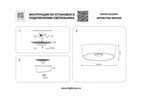 Накладной светильник Lightstar Celesta 809356 в Южноуральске - yuzhnouralsk.mebel24.online | фото 4