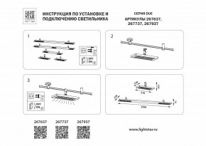 Накладной светильник Lightstar DUE 267937 в Южноуральске - yuzhnouralsk.mebel24.online | фото 5