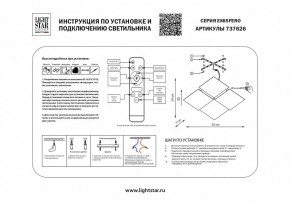 Накладной светильник Lightstar Emisfero 737626 в Южноуральске - yuzhnouralsk.mebel24.online | фото 2