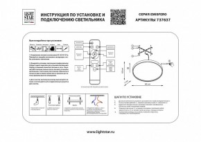 Накладной светильник Lightstar Emisfero 737637 в Южноуральске - yuzhnouralsk.mebel24.online | фото 2