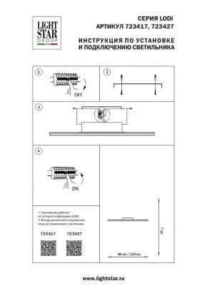 Накладной светильник Lightstar Lodi 723427 в Южноуральске - yuzhnouralsk.mebel24.online | фото 3