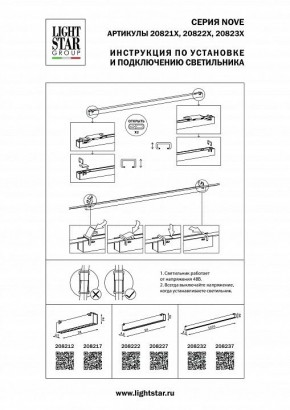 Накладной светильник Lightstar NOVE 208237 в Южноуральске - yuzhnouralsk.mebel24.online | фото 2